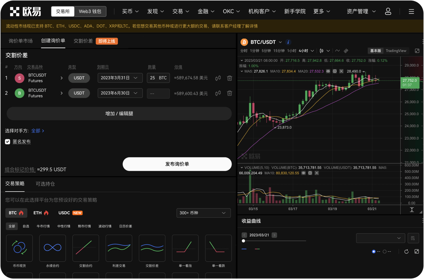 安卓手机如何下载币信App